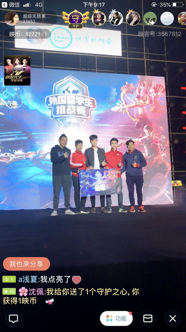 第三次突然 第三次突然